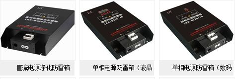 贛州防雷箱